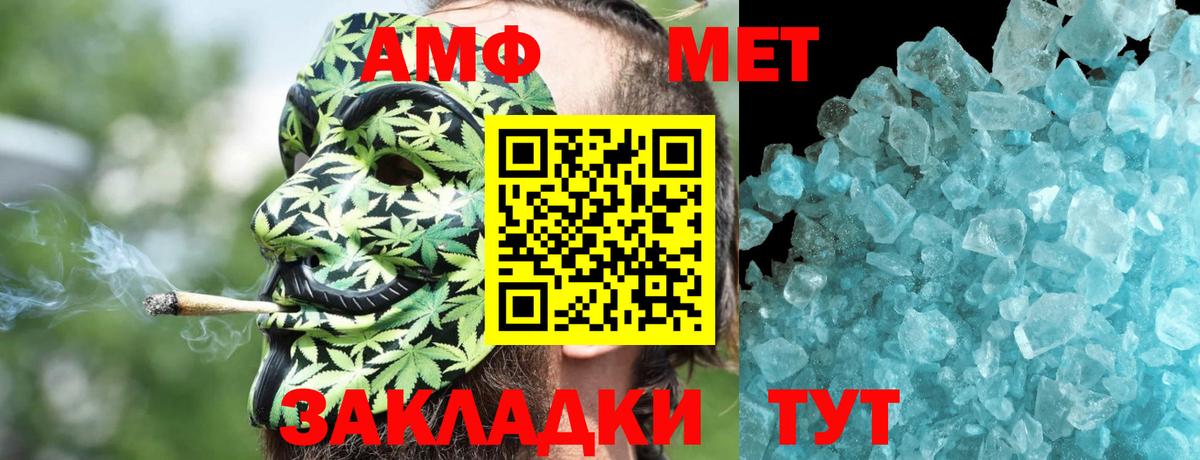 Amphetamine Premium  Вход с VPN  АМФЕТАМИН  Верхняя Пышма 