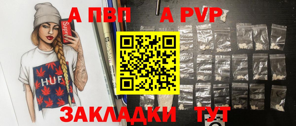 Верхняя Пышма  A-PVP  Альфа ПВП Crystall  A PVP VHQ  Вход с VPN  Альфа ПВП VHQ 