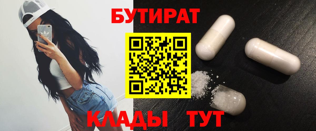 Бутират жидкий экстази Верхняя Пышма