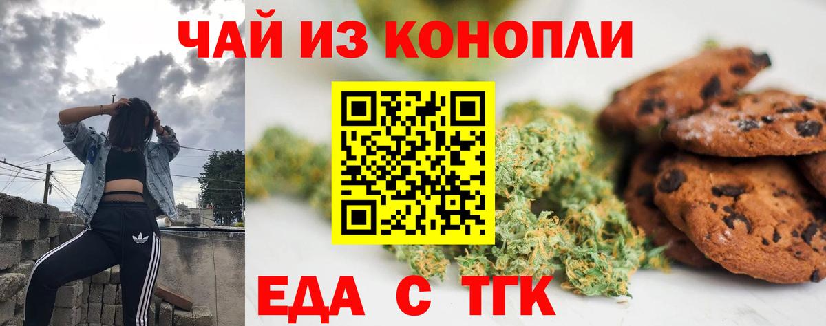 Canna-Cookies конопля Верхняя Пышма