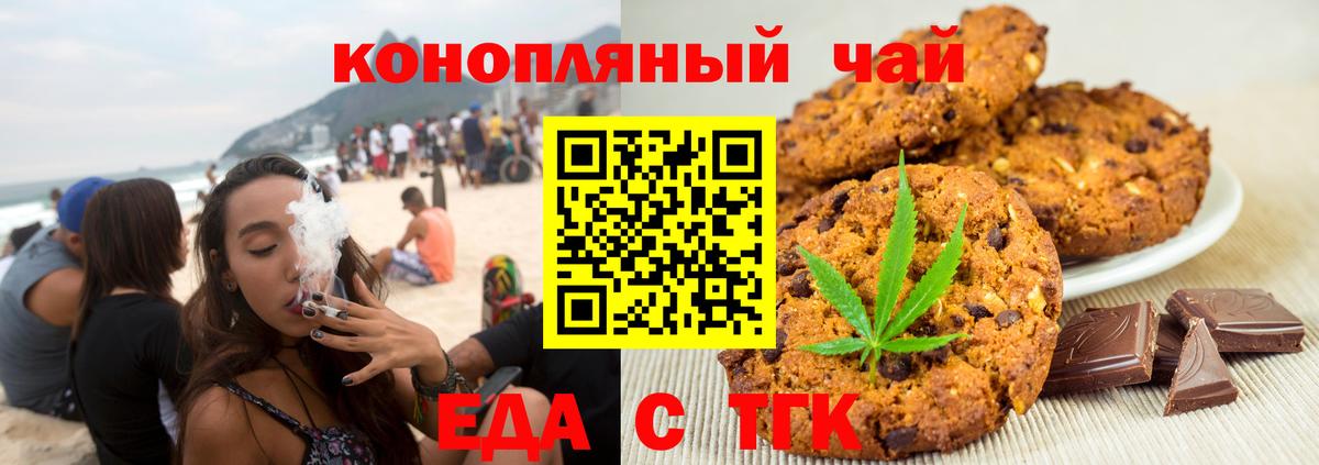 Верхняя Пышма  Печенье с ТГК конопля  Вход с VPN 