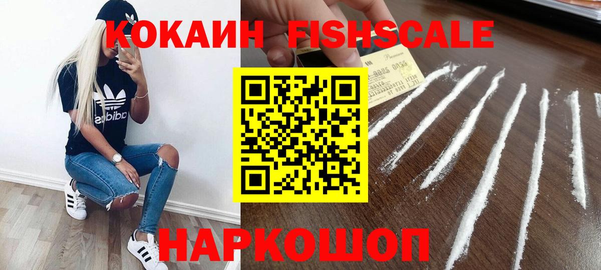 КОКАИН Эквадор  Вход с VPN  Верхняя Пышма 
