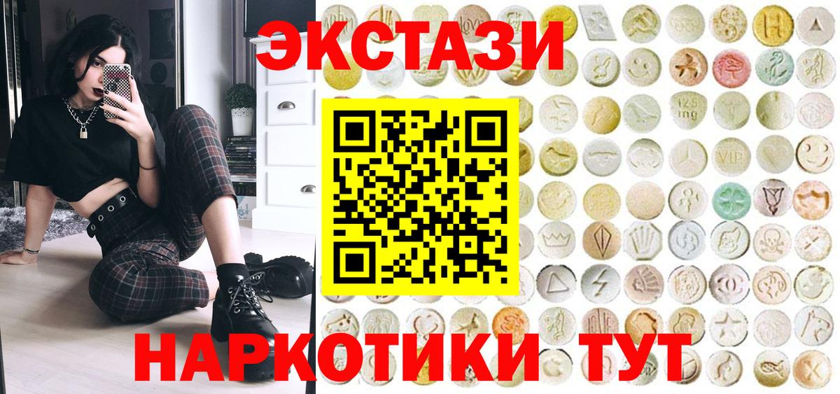 ЭКСТАЗИ 300 mg  Экстази  Верхняя Пышма  ЭКСТАЗИ диски  Вход с VPN 