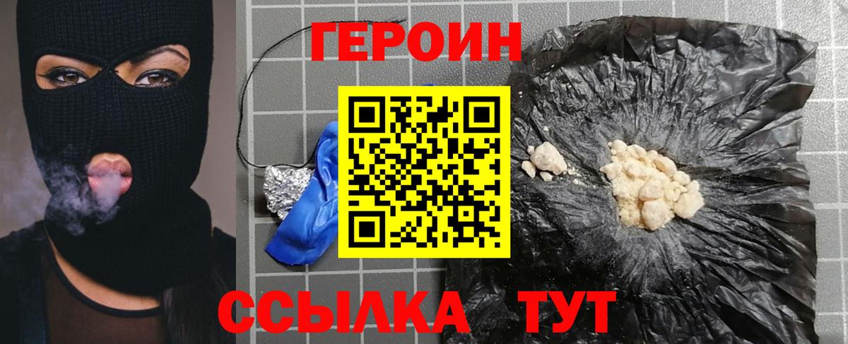 Героин VHQ Верхняя Пышма