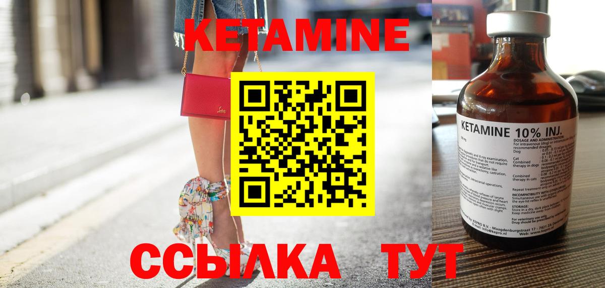 Верхняя Пышма  КЕТАМИН ketamine  Вход с VPN  Кетамин VHQ 