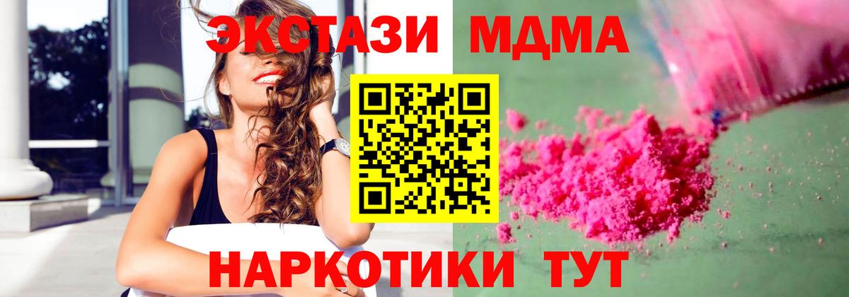 MDMA crystal Верхняя Пышма