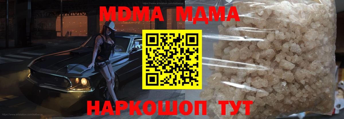 MDMA  MDMA кристаллы  Вход с VPN  MDMA Molly  Верхняя Пышма 