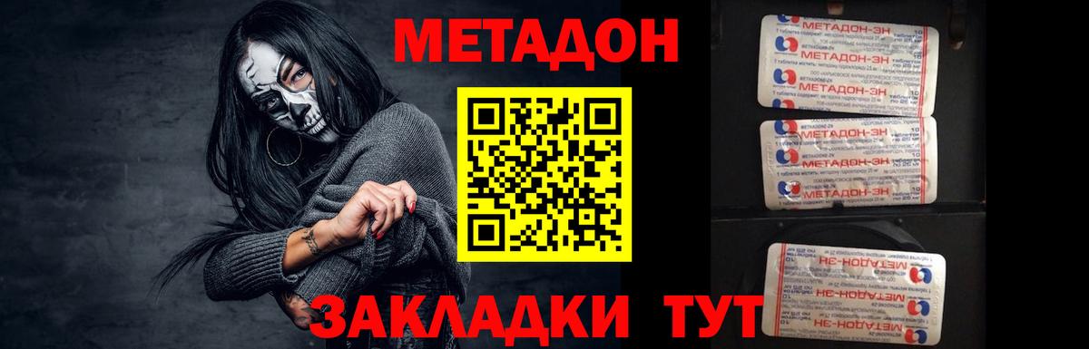 Верхняя Пышма  МЕТАДОН мёд  Вход с VPN 