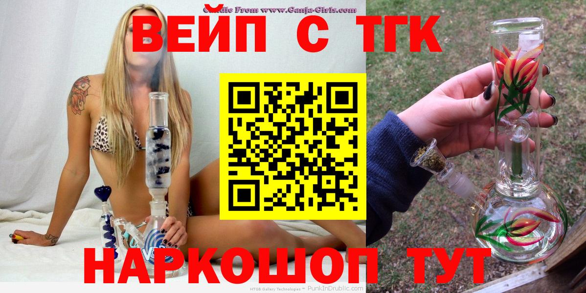 ТГК жижа  Вход с VPN  Верхняя Пышма 